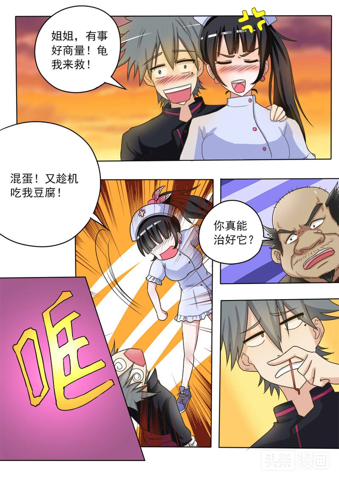 意外得知金龟价值，为了帮老板还债，小伙又该怎样救治中毒金龟？