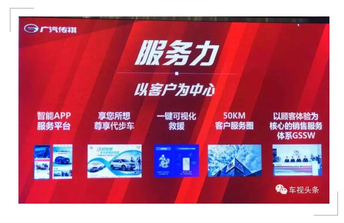 5年收获超50万车主认可广汽传祺,广汽传祺十大年度新锐品牌