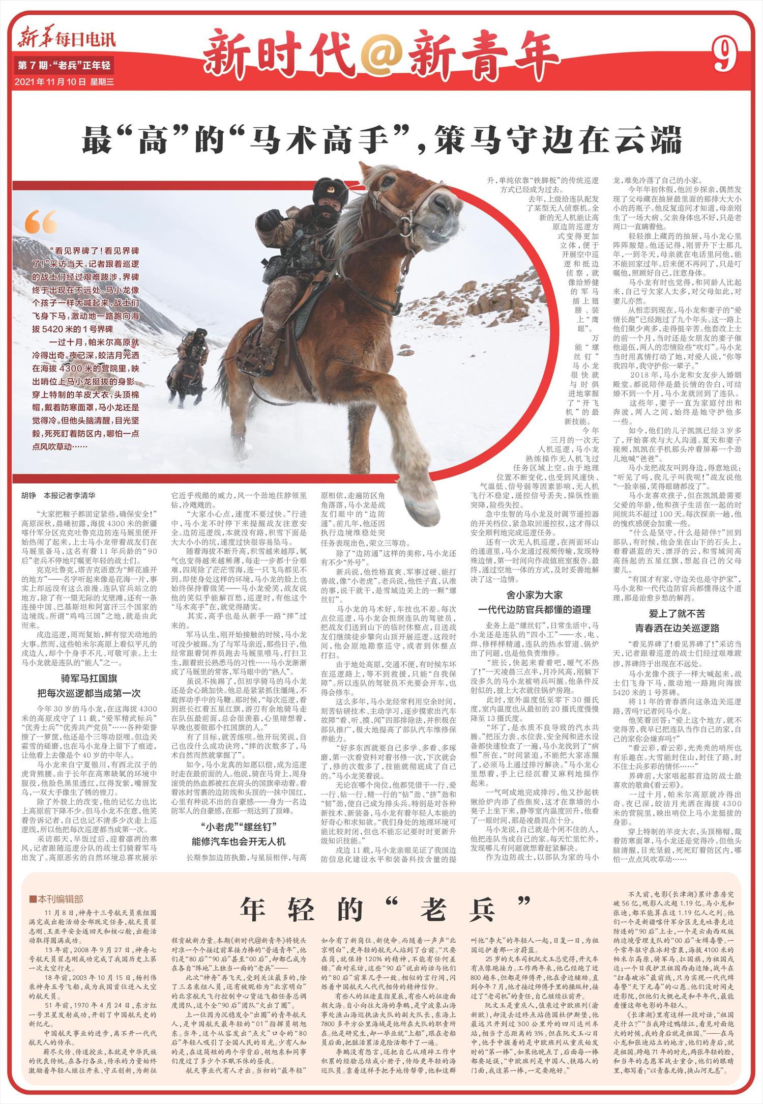 中国航天最年轻“01”指挥员:西昌举“风云”,文昌托“胖五”