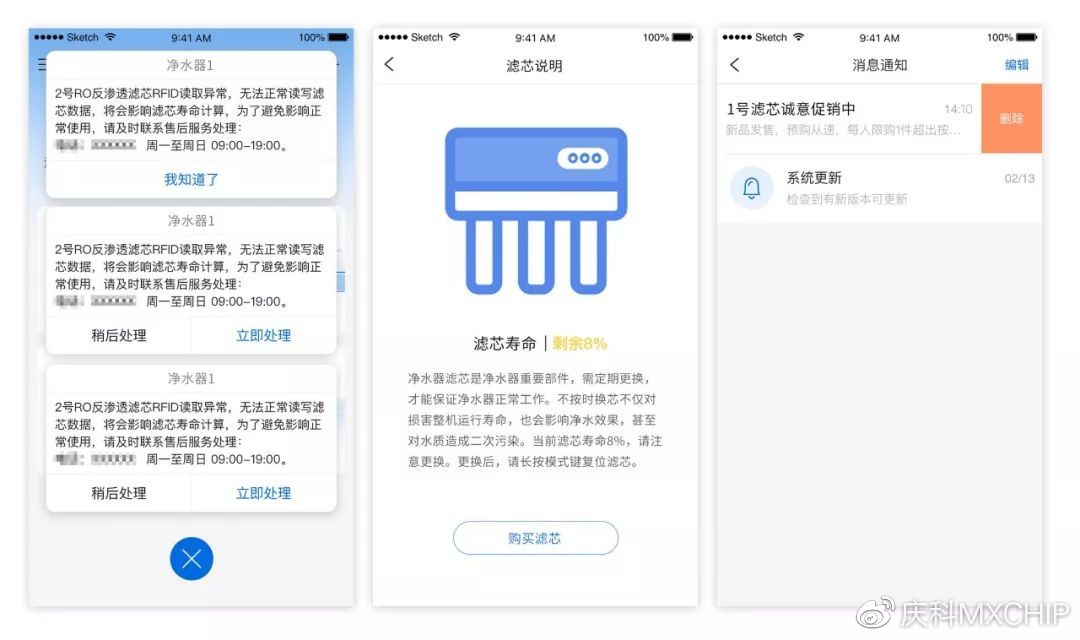 防伪、监测、预警、下单,为净水器厂商打造智能化“芯”体验