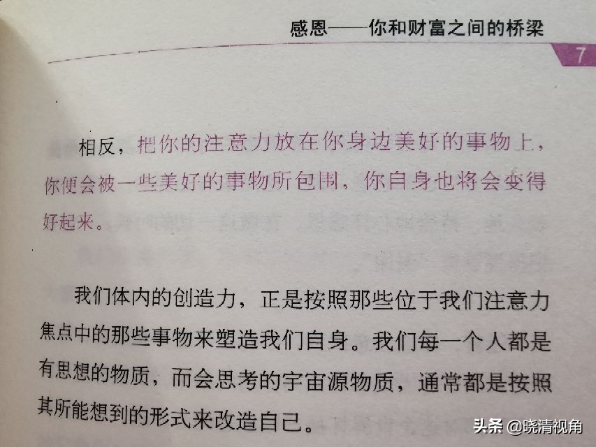 心怀感恩每一句感谢都有温度,心怀感恩常念初心