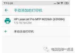手机如何连接网络打印机,hp打印机怎么连接手机