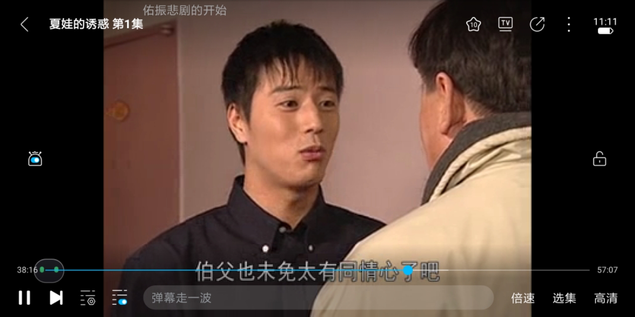 20年了，忘不了—夏娃的诱惑1