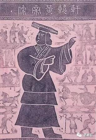 老峄县传奇之轩辕皇帝