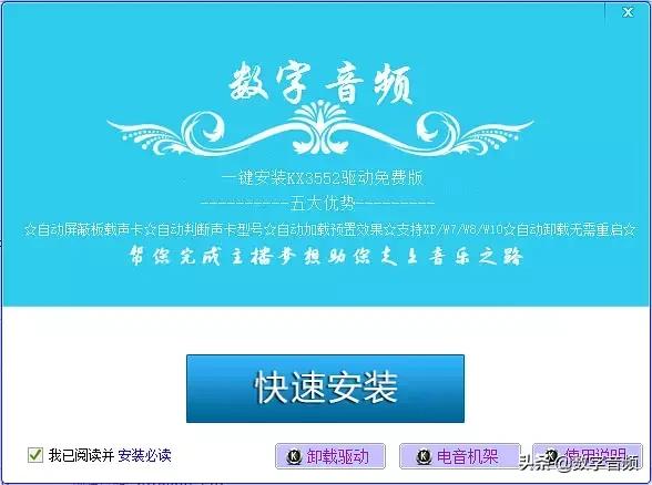 创新5.1声卡安装kx驱动全教程,kx3552声卡驱动内放怎么关闭