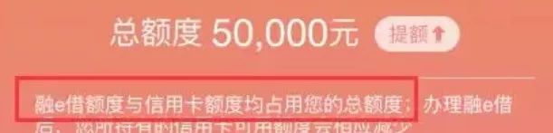 工行融e借利率划算吗,工行融e借看不看负债