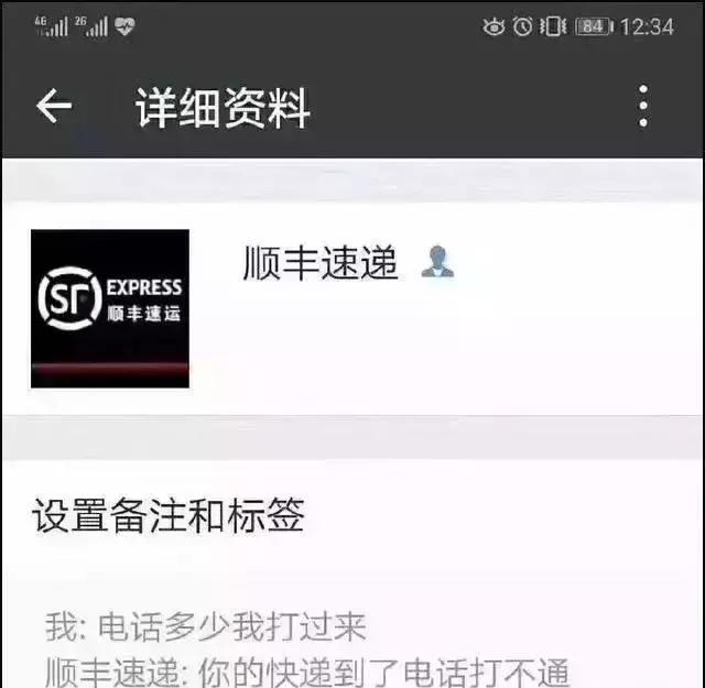 微信聊天如何辨别别人在骗你,微信上的人把我骗了怎么办