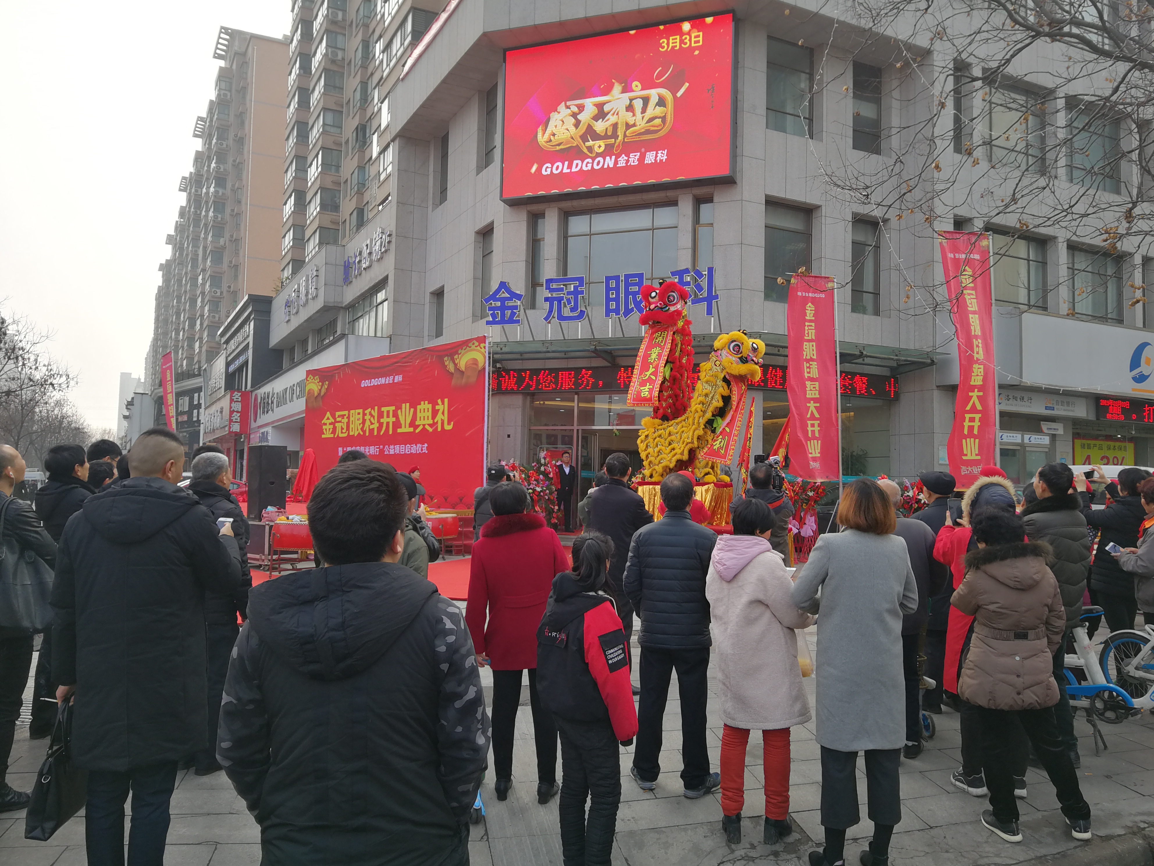 眼科光明行动,光明行眼健康公益活动