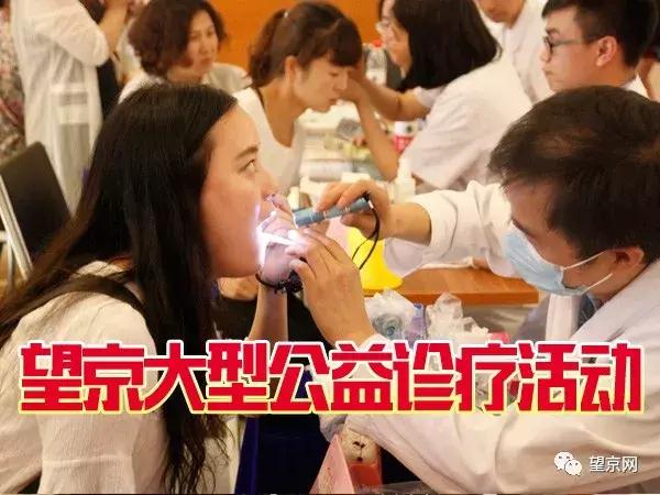 2018望京大型义诊活动报名啦；博泰国际新开多点便利店