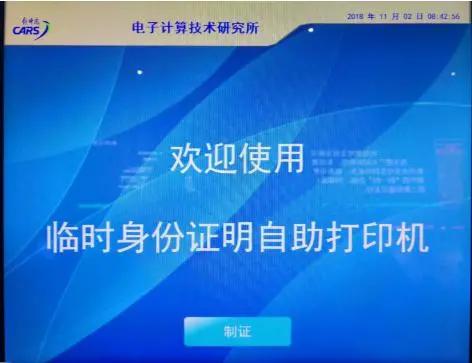 火车坐过站能免费送回目的地吗,火车坐过站是免费给送回去吗