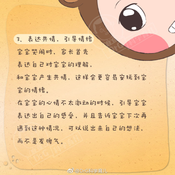 3-4个月的婴儿发脾气,19个月的宝宝爱发脾气是什么原因