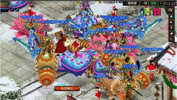 拯救计划:御剑江湖,一生情,一生殇!