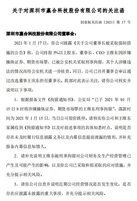 深圳董事长被拘留事件,深圳某公司人员被抓现在怎么样