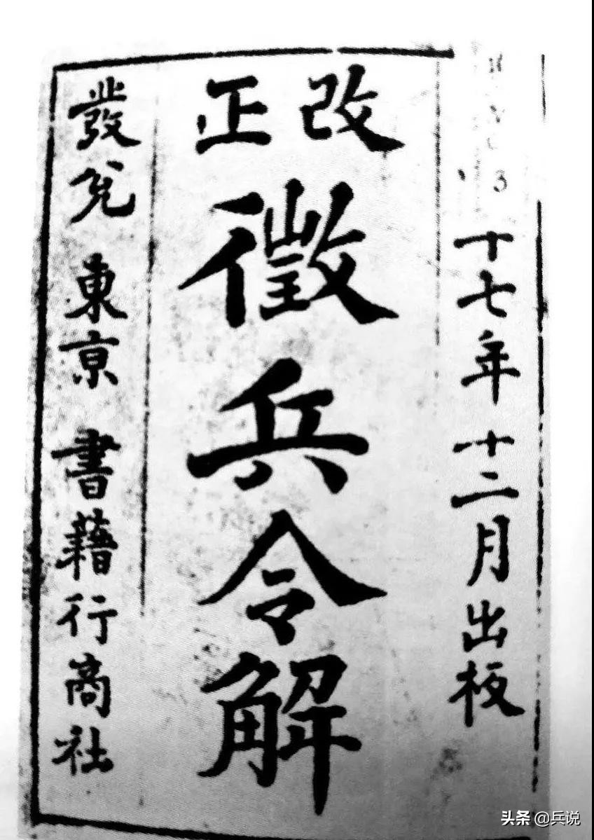 当年日本全国征兵,日本征兵身高一览表