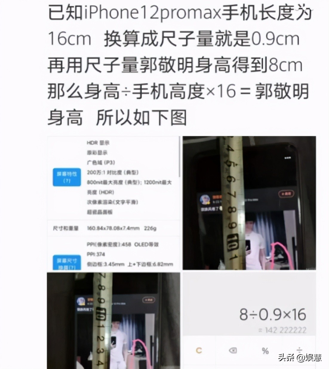 郭敬明个人资料身高体重标准,郭敬明身高被调侃