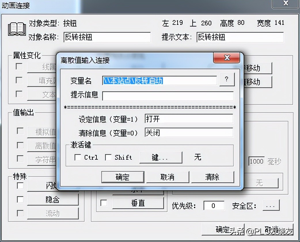 西门子S7-1200PLC与组态王以太网通信步骤（超详细）