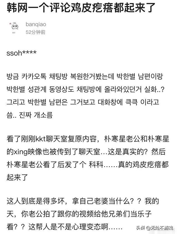 郑俊英绯闻事件,郑俊英的绯闻事件