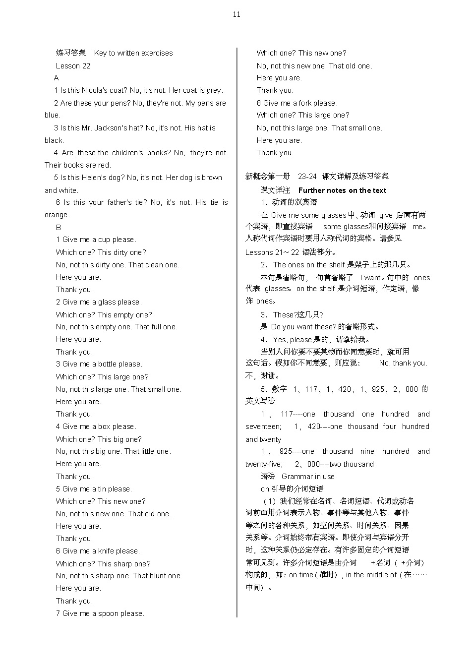 新概念一册零基础到中考必学,新概念第一册21课文跟读
