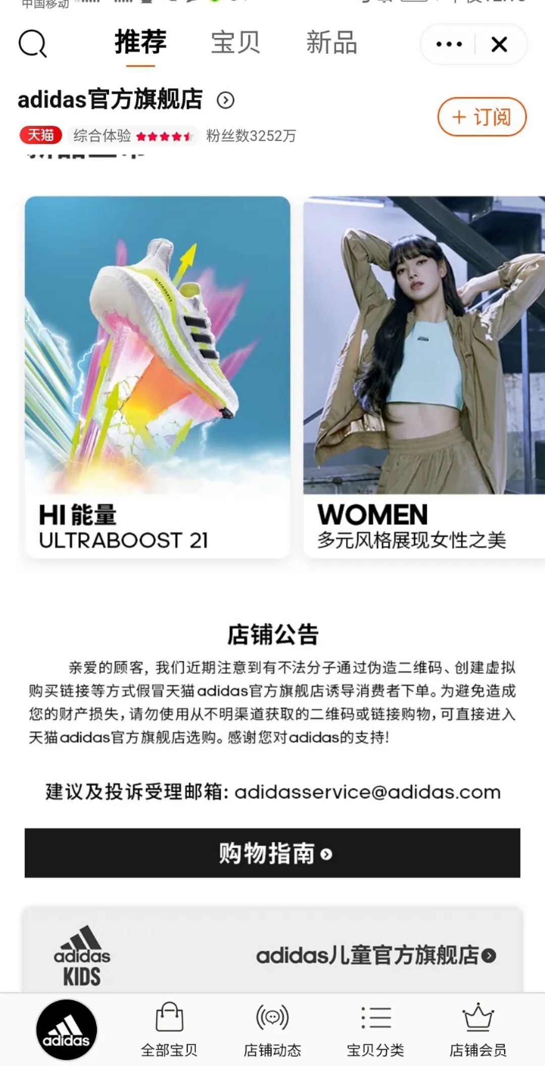 韩国女团阿迪达斯,阿迪达斯踩文物宣传图受到抨击