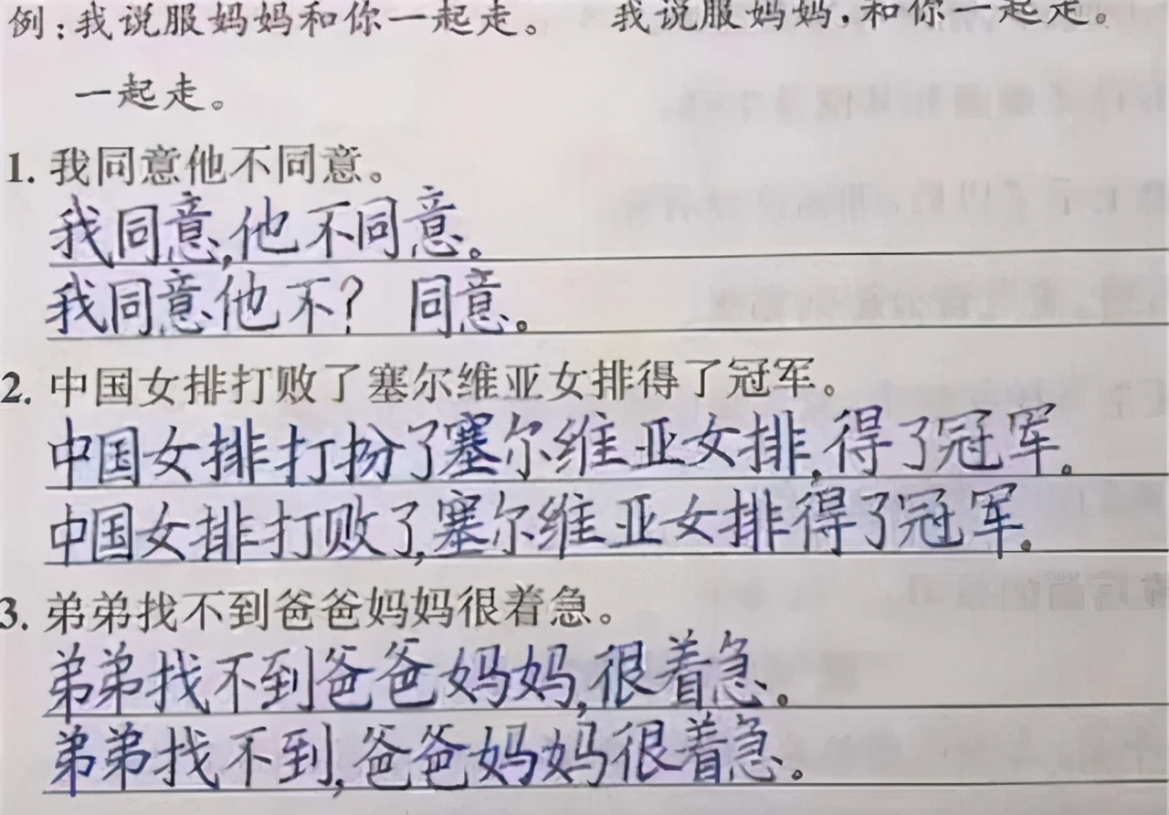 孩子字体差怎么办,用什么方法可以解决孩子字体差