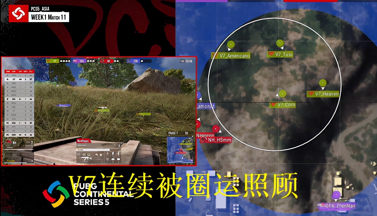 pcs5洲际赛吃鸡,pcs5洲际赛ctg排名