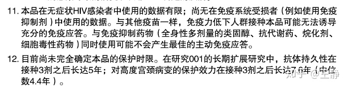 接种hpv疫苗有药品禁忌么,接种hpv疫苗前不能吃什么药