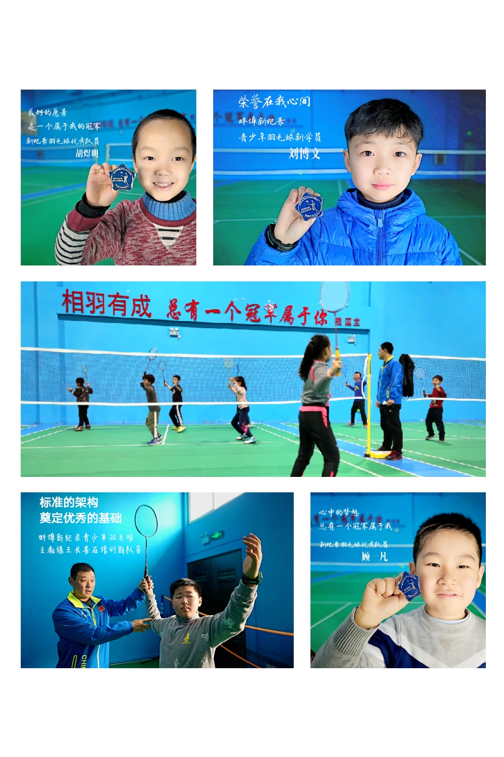 蚌埠参加比赛的羽毛球培训机构,蚌埠市羽毛球青少年俱乐部