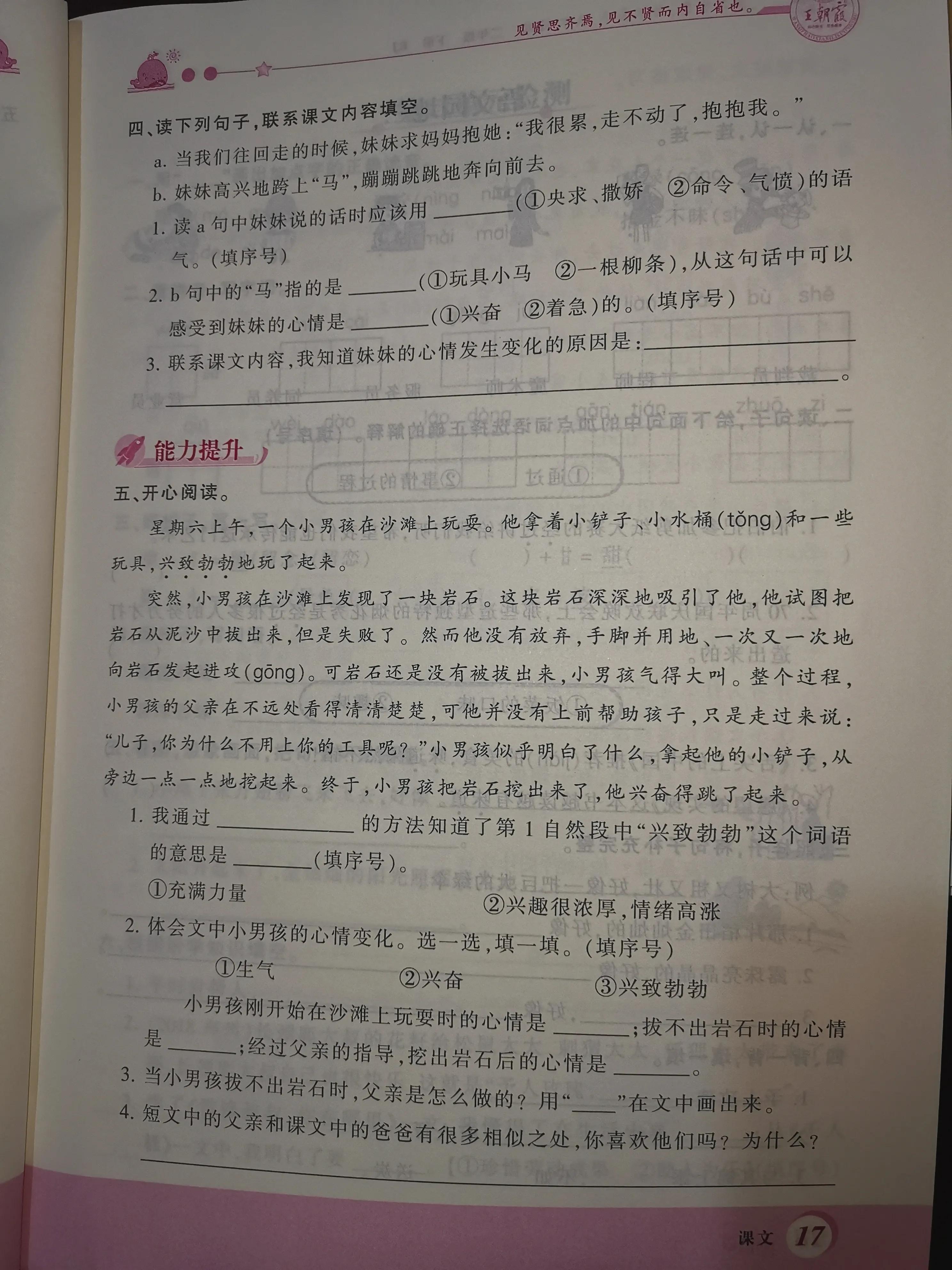 二年级数学课前预习单课后练习,二年级下册课前预习单数学