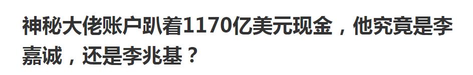 香港神秘富豪期货1170亿,香港神秘交易者成亚洲首富
