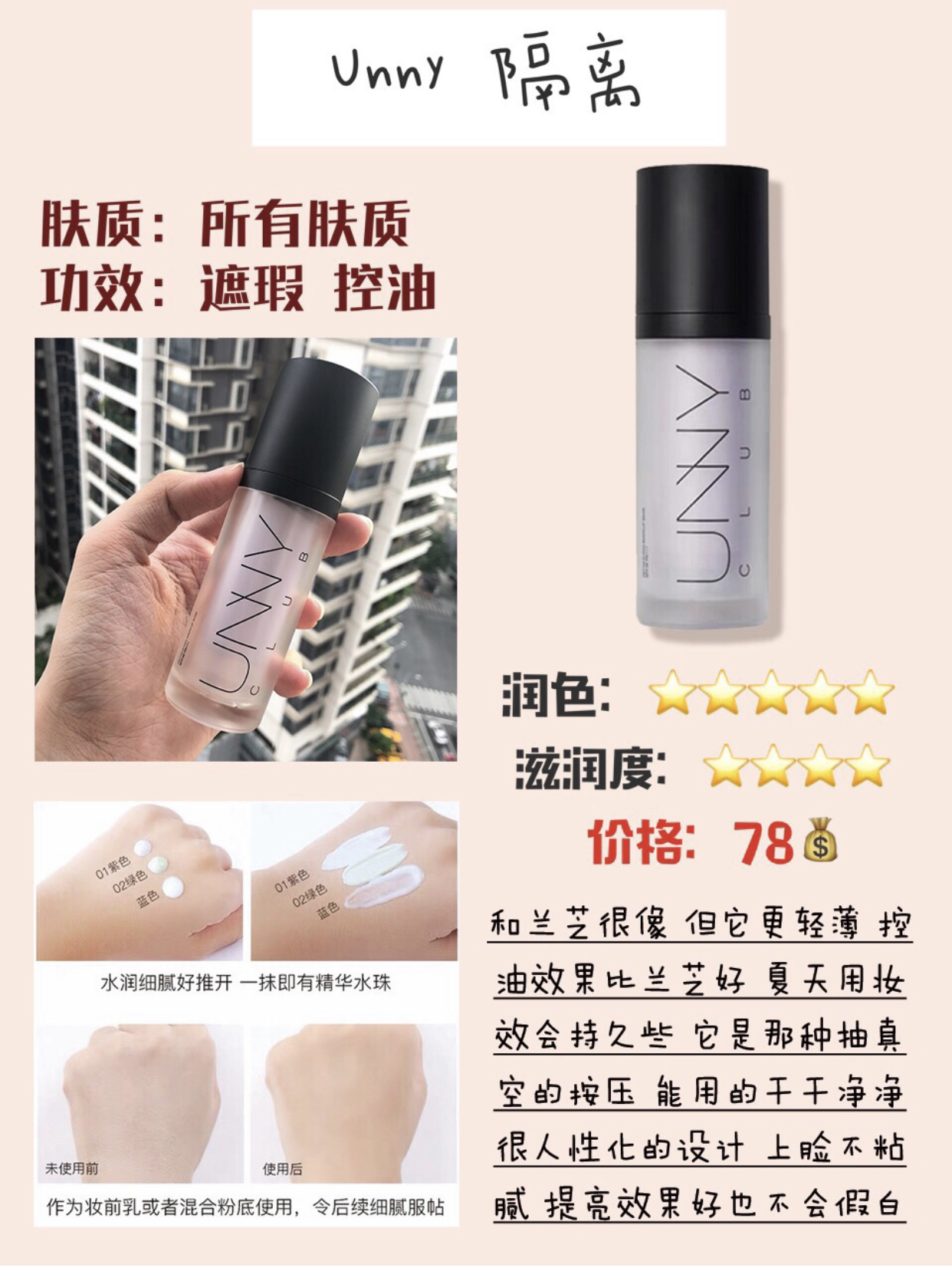 平价隔离推荐视频,平价隔离合集真实测评