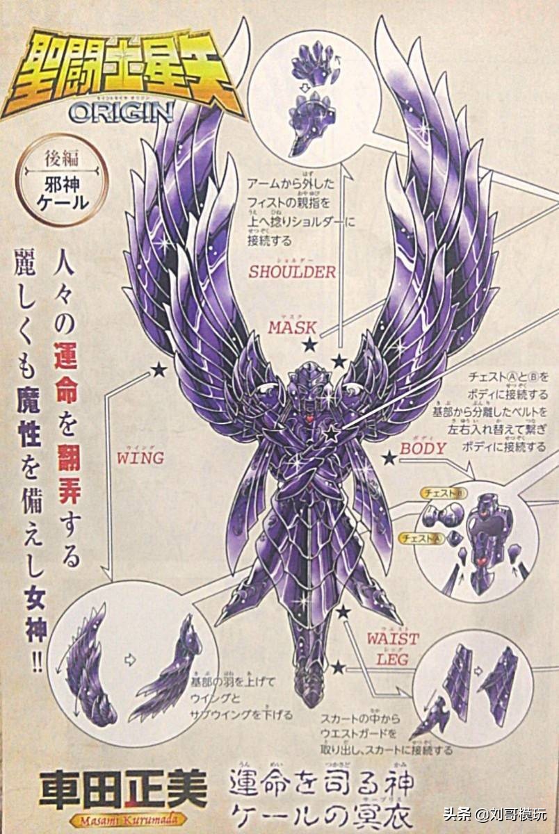 《圣斗士星矢》青黄不接？万代：我有办法继续出玩具！