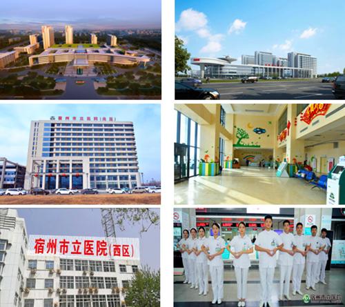 安徽宿州泗县三甲医院有哪些,宿州市医院三甲