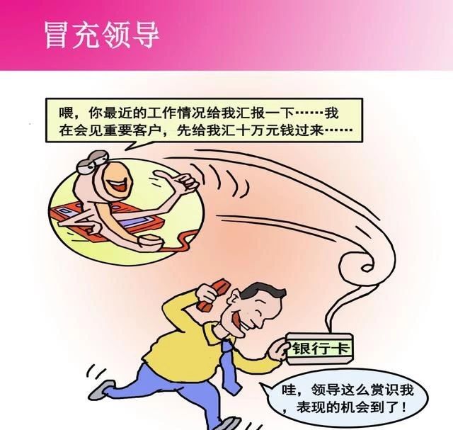 漫说春节防电信诈骗,春节防范电信诈骗宣传图片