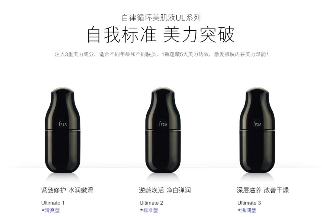 ipsa最值得买的东西,ipsa好用产品推荐