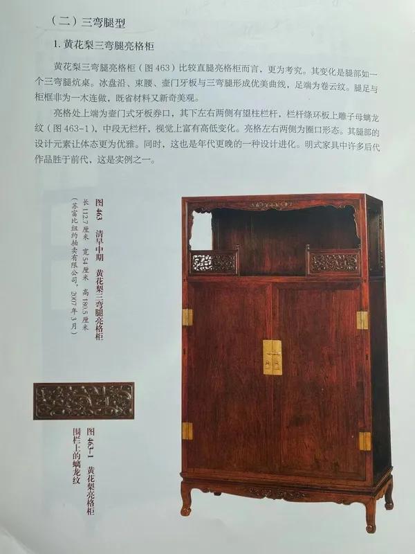 亮格柜和万历柜的区别,亮格柜尺寸能定做么