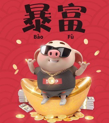 六畜兴旺为什么是指猪呢,猪为什么离不开圈狼能横行天下