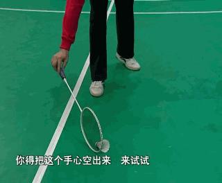 羽球教学基础握拍,羽毛球动作怎么练