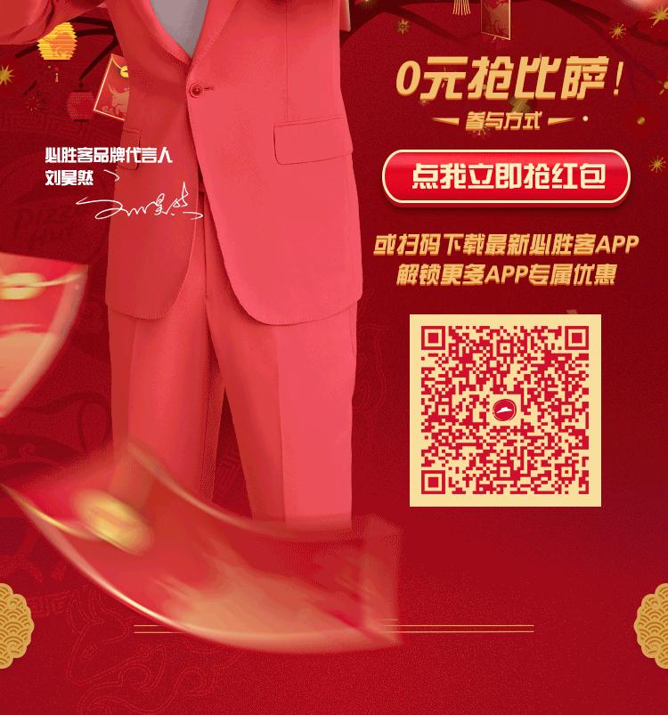 必胜客l刘昊然邀你来抢「0元比萨」