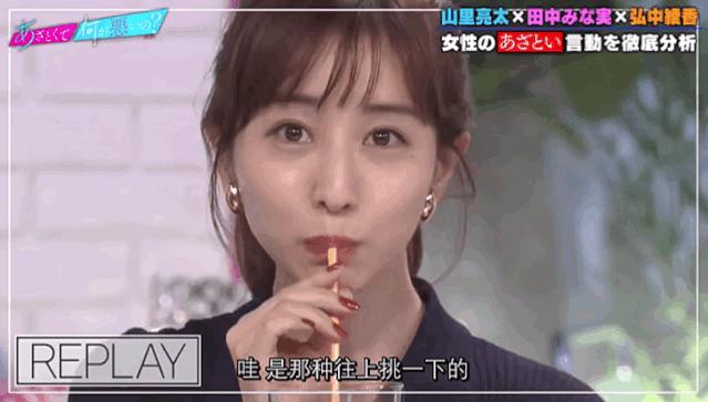 教人撩汉的岛国综艺，多少人边骂边做笔记