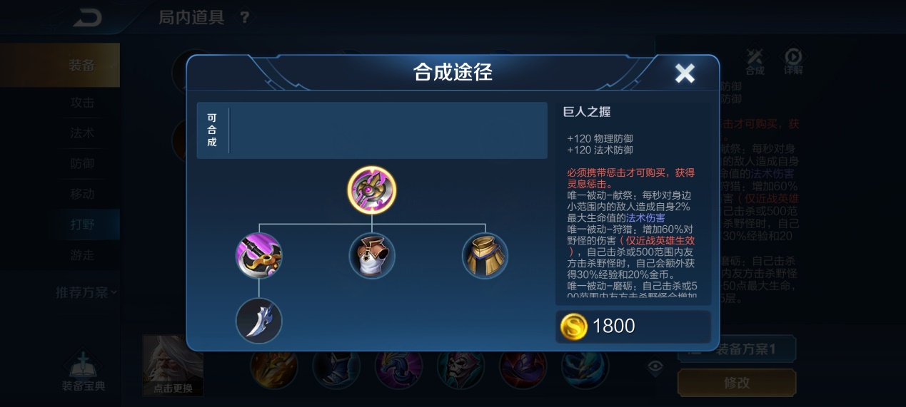 王者荣耀新版黄刀和肉打野刀区别,王者荣耀肉打野刀与黄打野刀区别