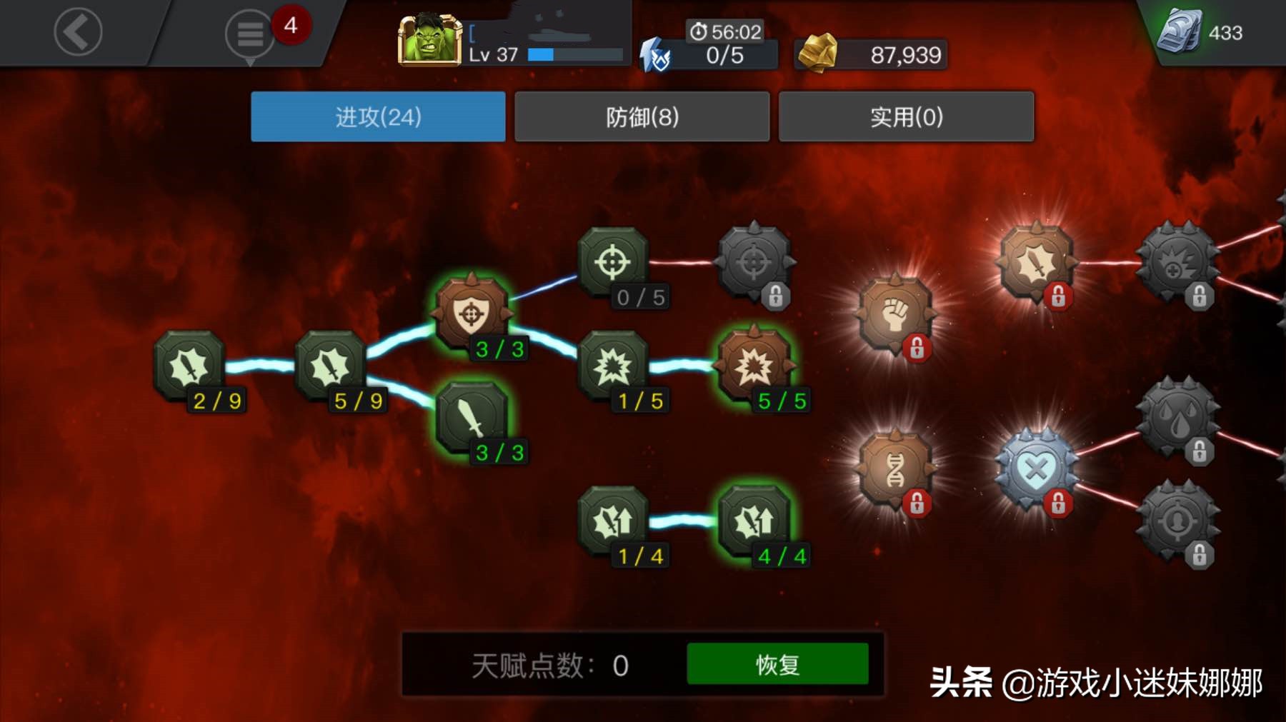 漫威超级英雄争霸战毁灭博士,漫威超级争霸战游戏为什么消失了