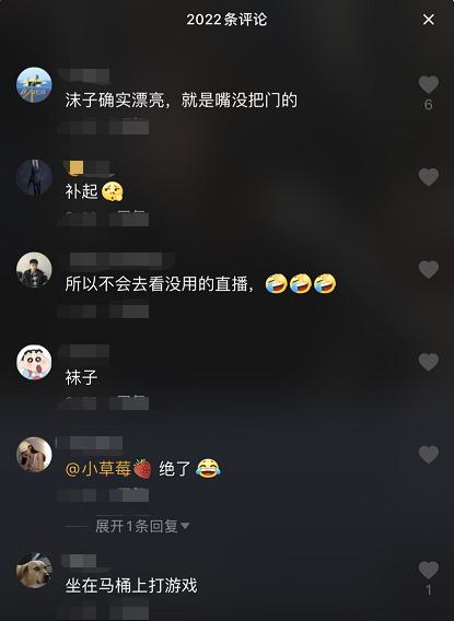 沫子直播被吓到,沫子直播间崩溃