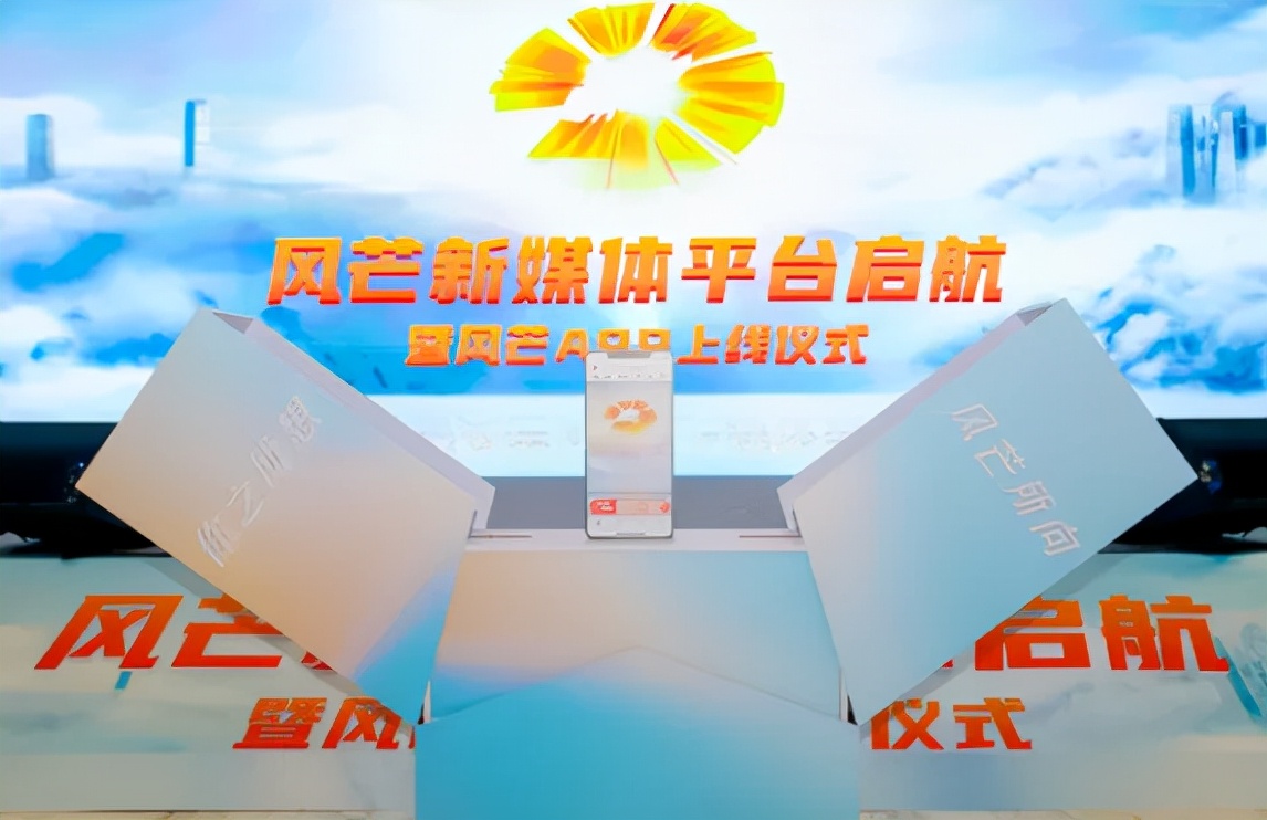 深化媒体融合,广电干货