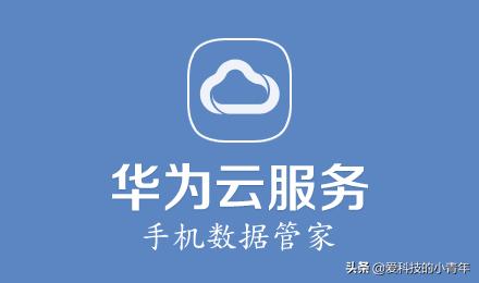 华为手机云空间有必要升级吗,华为mate30pro云空间满了怎么办