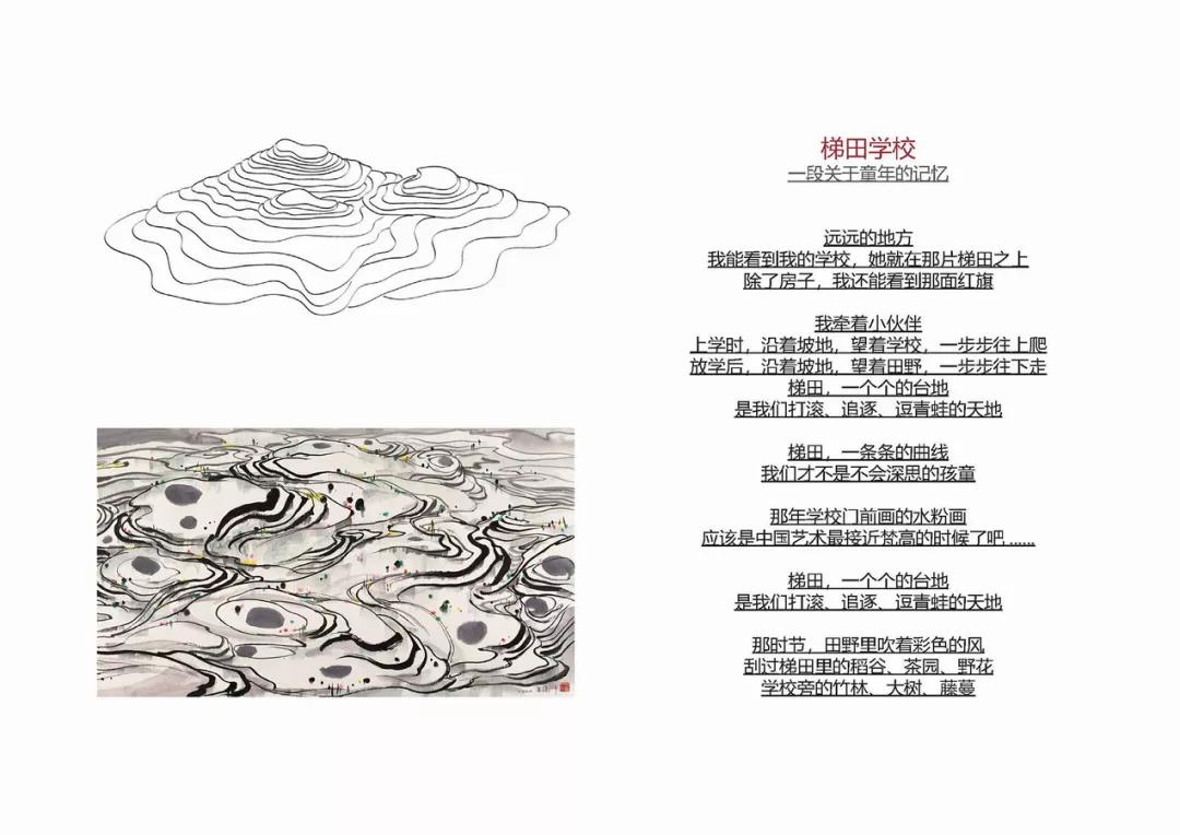 YY梯田学校|宁波艾迪国际幼儿园/ARCHgrid