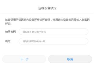 华为手机忘了开机密码如何打开,华为手机忘记开机密码如何解锁
