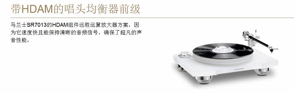 马兰士sr7013支持杜比视界吗,马兰士影院功放哪几款最经典