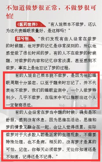 如何破除噩梦征兆,怎么消除噩梦的恐惧感