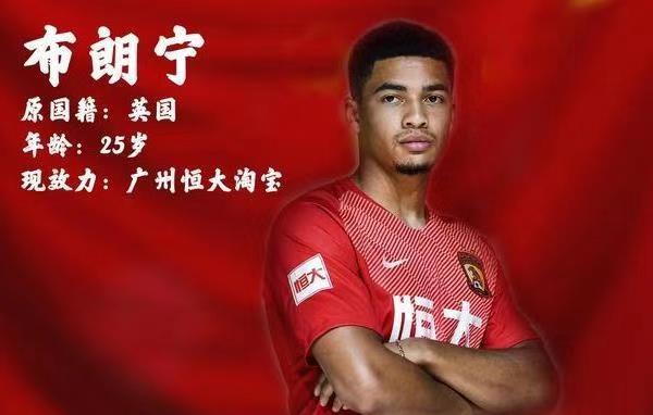 布朗宁的国籍是哪里,布朗宁国足