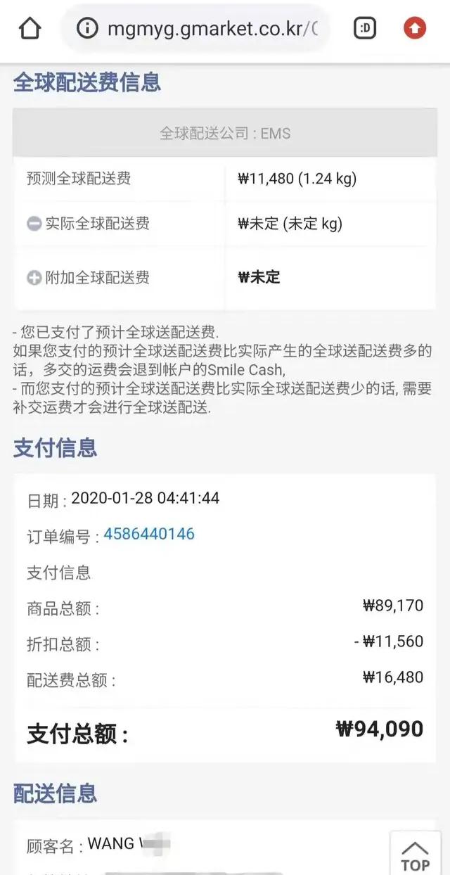 网上的韩国口罩可以买吗,韩国口罩空运到中国
